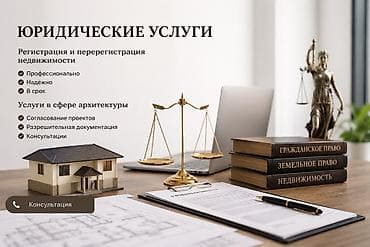 курс немецкого языка: Юридические услуги | Гражданское право | Консультация — 2