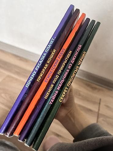 Балдарга арналган китептер: Серия детских книг за 300 сом «Мэттзи Хитчингс. Приключения обожаемой — 3