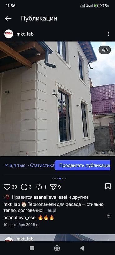 утепление декор: Под камень, Пенополистирол, Искусственный камень, Новый, Гарантия — 2