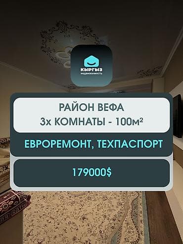 продаю 3х комнатную квартиру: 3 комнаты, 100 м², Элитка, 6 этаж, Евроремонт — 1