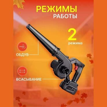 садовый измелчитель: Воздуходувка Аккумуляторная Lithium Bldwer Уборка в саду или на — 6
