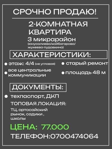 бартер дом: 2 комнаты, 49 м², 104 серия, Старый ремонт — 8