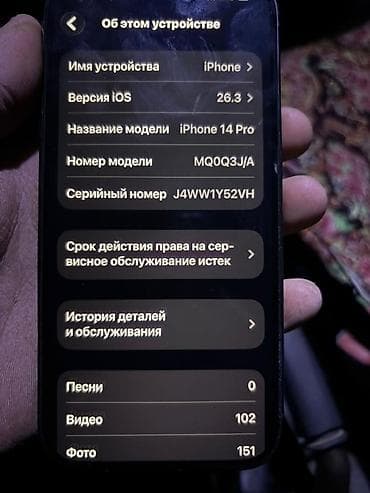 samsung galaxy watch бу: IPhone 14 Pro, Б/у, 256 ГБ, Deep Purple, 85 % — 2