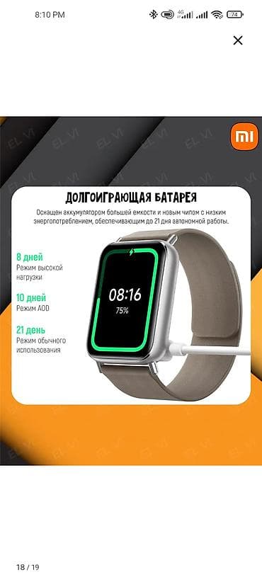 poco c 3: Умный браслет Xiaomi Smart Band 9 Pro - AMOLED‑дисплей с частотой — 2