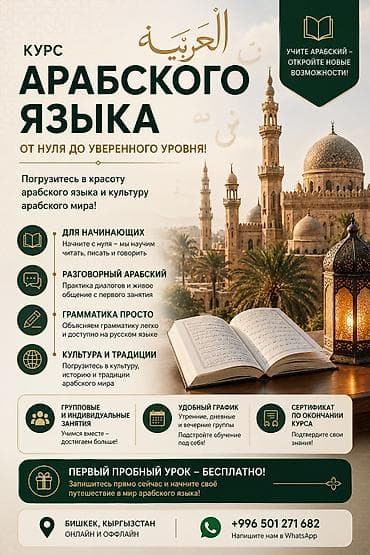 Arabic language: Арабский язык — 1