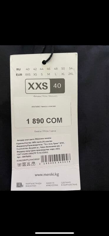 двойка брюки и кофта: 1. Брюки на девочку подростка из гладкой плотной ткани типа плащевки — 2