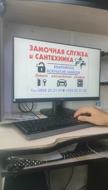 ящик для писем: Вскрытие замок Ош эшиктерди ачуу Ош эшик ачабыз Ош аварийный — 1