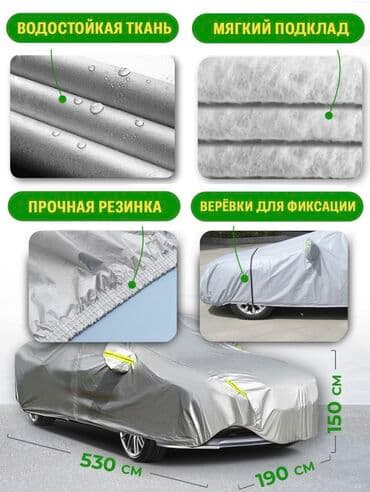 автомобильные аксессуары: Как защитить лаковое покрытие автомобиля?Автотент - лучшая защита — 26