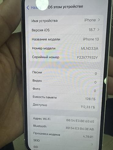 iphone 12 kg: IPhone 13, 128 ГБ, Белый, 85 % — 3