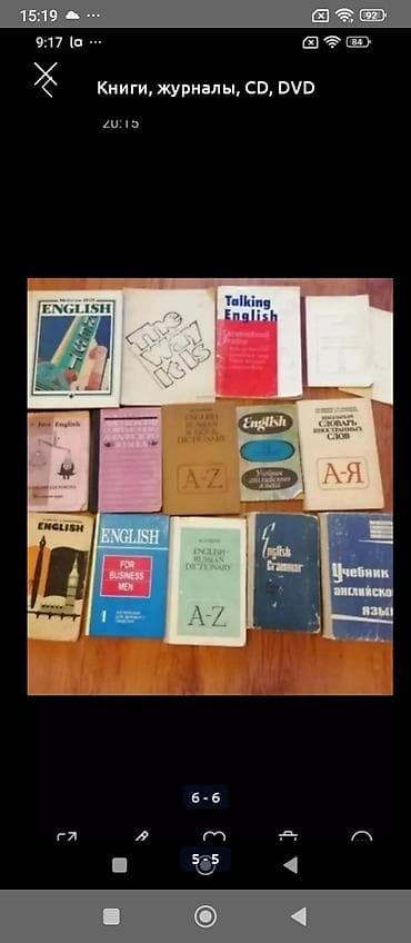 рок гитара: Книги,учебники — 3