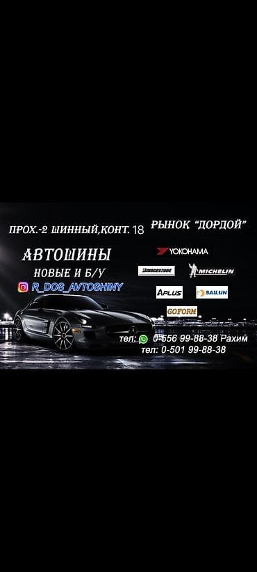 215 60 17с: Шины 215 / 60 / R 16, Лето, Новый, Комплект, Легковые, Китай, Maxtrek — 5