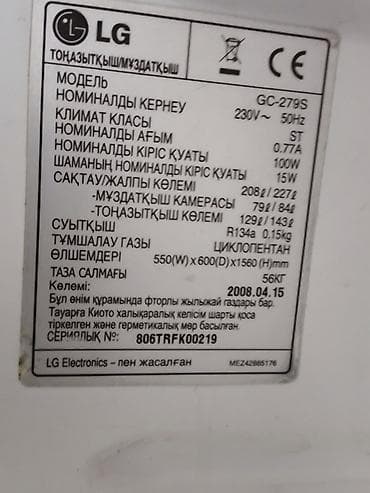 Техника и электроника: Холодильник LG, Б/у, Двухкамерный, 55 * 156 * 60 — 4