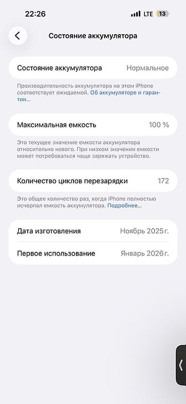 iphone 6с: IPhone 17 Pro Max, Б/у, 256 ГБ, Blue Titanium, 100 % — 2
