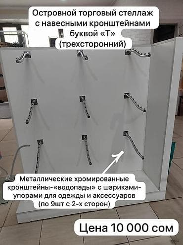 Кронштейн Для одежды, Материал: Металл, На колесах at lalafo.kg Кронштейн Для одежды, Материал: Металл, На колесах