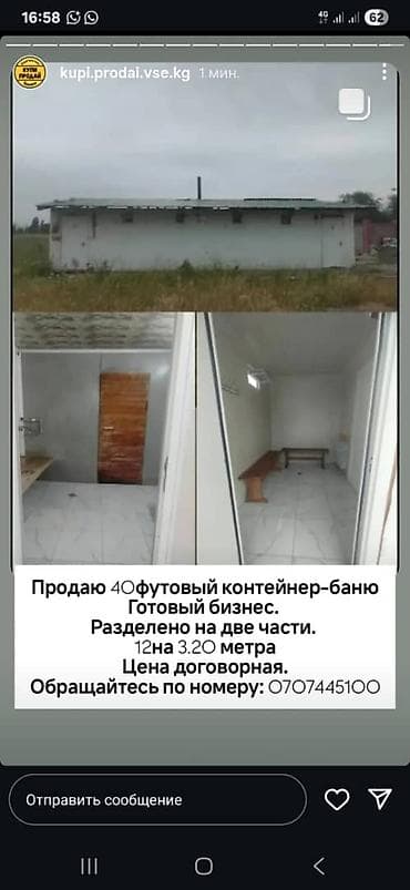 кантейнер 40 т: 40‑футовый контейнер‑баня - Формат: мобильная баня на базе — 6