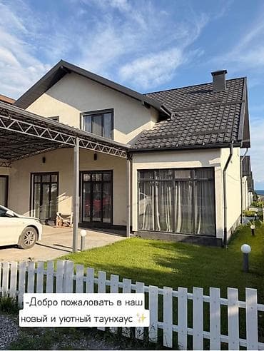 Таунхаус, Бактуу-Долоноту, 8 мест at lalafo.kg Таунхаус, Бактуу-Долоноту, 8 мест