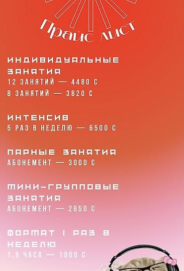 a 72: Языковые курсы Английский — 3