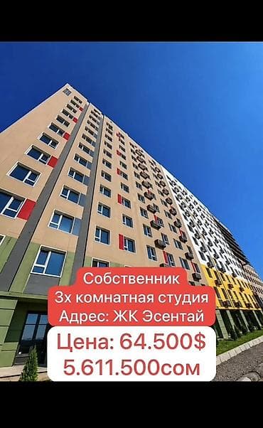 3 комнаты, 69 м², Элитка, 10 этаж, Готовая ПСО (под самоотделку)