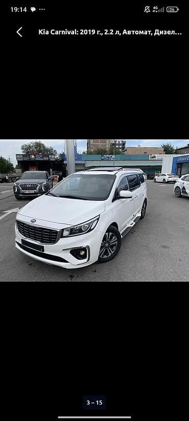 transporter multivan: Kia Carnival: 2019 г., 2.2 л, Автомат, Дизель, Минивэн — 9