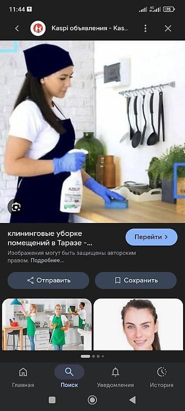 Клининговые услуги: Уборка помещений, | Генеральная уборка, | Квартиры — 1
