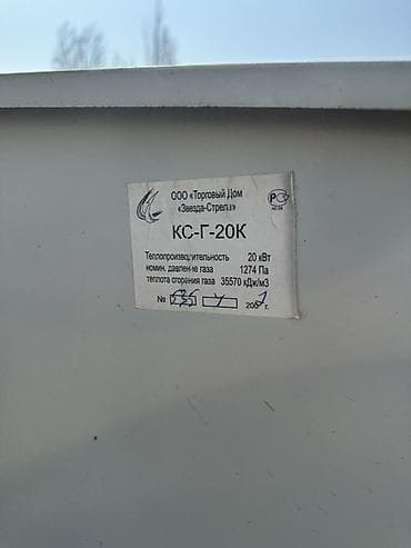 паровой котел: Газовый котёл Б/у, Бренд: Tansu, Для дома, Тип управления: Механический — 3