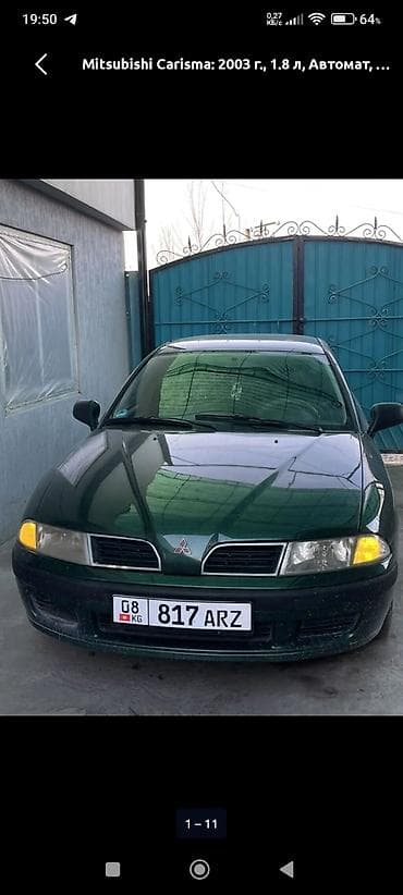 авто сигналы: Mitsubishi Carisma: 2003 г., 1.8 л, Автомат, Бензин, Седан — 4