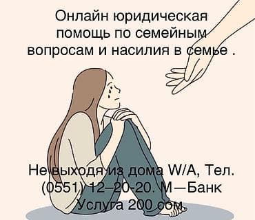 what's app: Юридикалык тез жардам телефон вотсап аркалуу болгон коогойлуу — 3