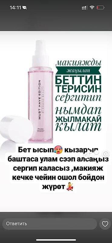 туалетную вода: @elina.essens.kg Духи ESSENS — женские и мужские ароматы. - Широкий — 5