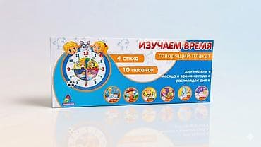говорящая: Интерактивные говорящие плакаты для детей 1) «Весёлый зоопарк» - 26 — 2