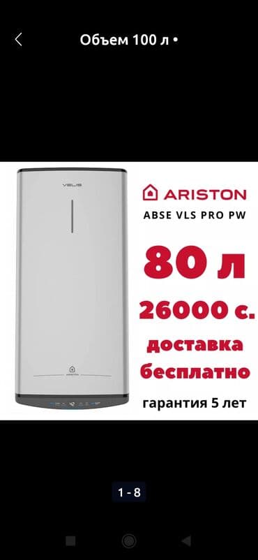 диск на рекс: Аристоны — 8