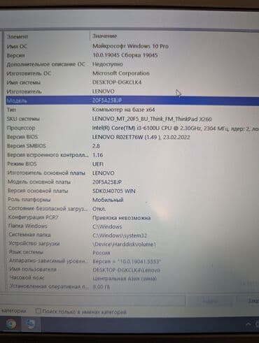 Ноутбуки: Ноутбук, Lenovo, 8 ГБ ОЗУ, Intel Core i3, 12.5 ", Б/у, Для работы, учебы, память SSD — 11