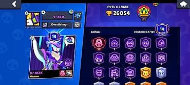 Аккаунт Brawl Stars Основное: - Путь к славе: 26 054 трофея - Ник