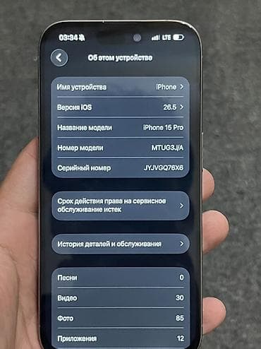 IPhone 15 Pro, Б/у, 256 ГБ, Natural Titanium, 80 % — 2
