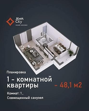Продажа квартир: 1 комната, 48 м², 108 серия, 6 этаж, Готовая ПСО (под самоотделку) — 3