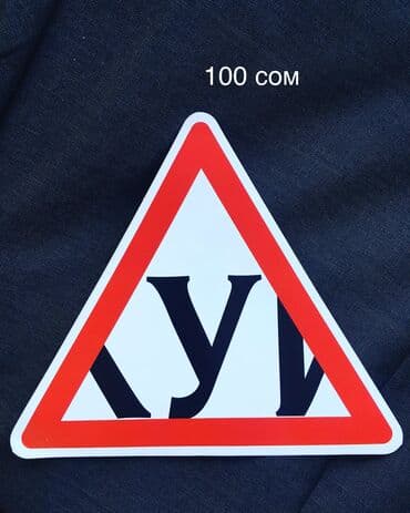 Наклейки на авто