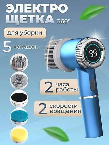 Электрическая щетка для уборки 360° - Мотор с вращением насадки на