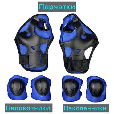 орбизный пистолет цена: Комплект 3в1 [ акция 50% ] - низкие цены в городе! Налокотники — 1