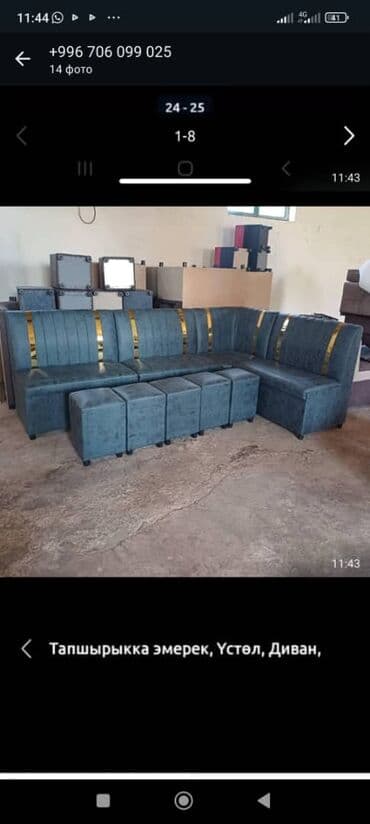 кухни уголок бу: Есть в наличии — 6