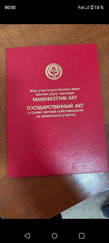 Бөлмөлөр: 42 соток — 1