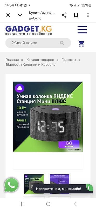 redmi not8 pro: Умная колонка Яндекс Станция Мини Плюс - Мощное звучание 10 Вт — 1