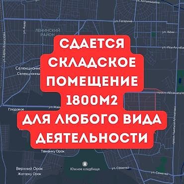 Сдаётся складское помещение Подходит для любых видов деятельности 📐