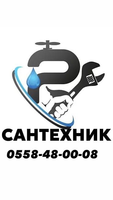 Двери на заказ: Монтаж и замена сантехники Больше 6 лет опыта — 1