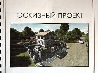 калганы: 8 соток, Курулуш, Кызыл китеп, Сатып алуу-сатуу келишими — 2