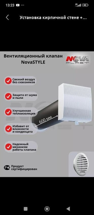 Установка водонагревателей: Монтаж вентиляции под ключ - Алмазное бурение отверстий в стенах для — 9