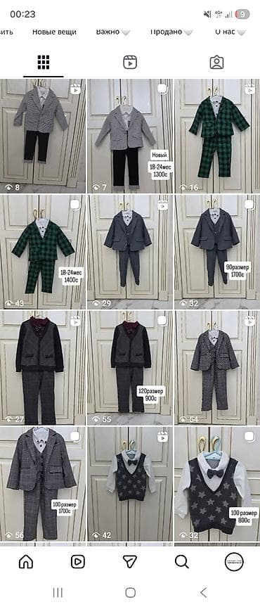 для 14 лет: @baldar_u4un.kg инстаграм. 90% Кореядан сатылып алынган кичинекей — 1