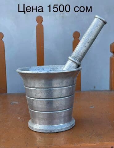 жаны желек кыргызстан: Ступка Советская! В отличном состоянии! Алюминиевая. Размеры указаны — 1