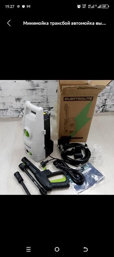 Кеңсе буюмдары: Жогорку басымдагы жуугуч, Жаңы, Karcher, Электр, Өзү алып кетүү, Акысыз жеткирүү, Акылуу жеткирүү — 1