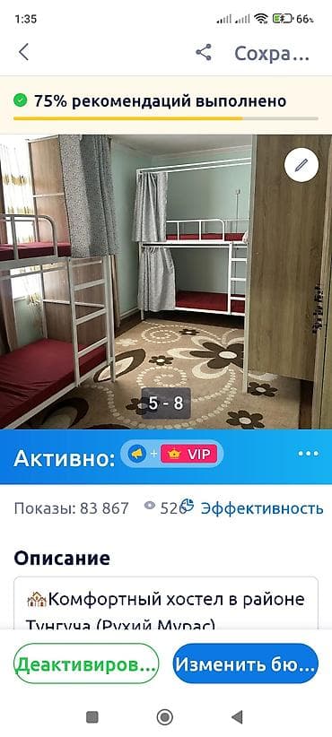 хостел для студентов: Комфортный хостел в районе Тунгуча (Рухий Мурас) - Уютные общие — 2