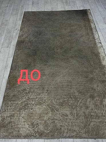 Ковролин: Килемдерди жуу, | Килем, Акысыз жеткирүү — 2