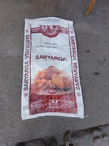 для круп: Пшеничная мука SARYARQA, первый сорт (Birinshi suryp). Фасовка: мешок — 1